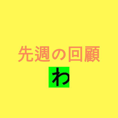 七夕賞・プロキオンステークス（単勝的中＾＾）2022他の回顧｜荒れたレースが逆でしたネ……